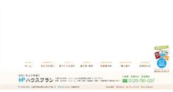 Desktop Screenshot of houseplan-m.com