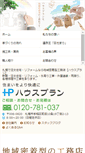 Mobile Screenshot of houseplan-m.com